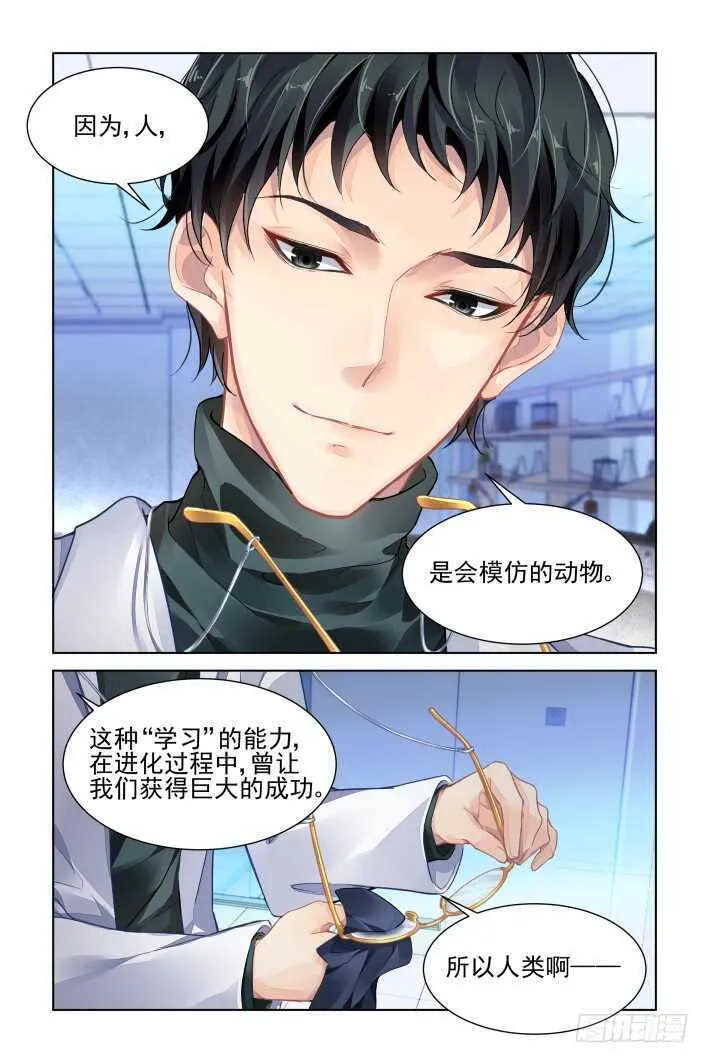 362：神秘的医生 第8页