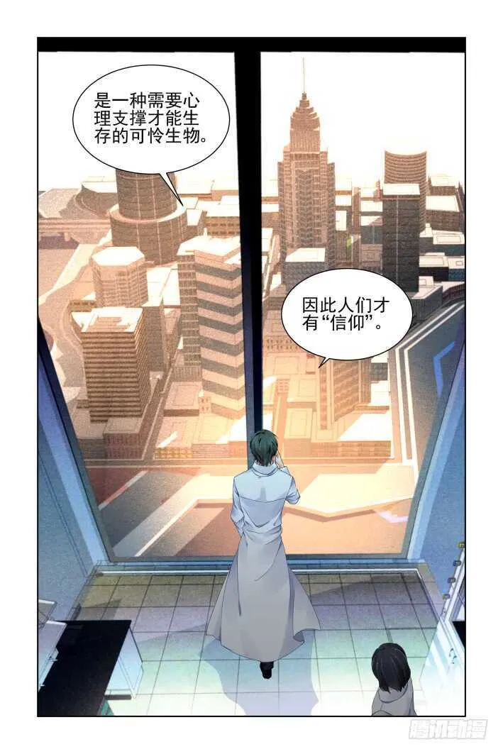 362：神秘的医生 第9页