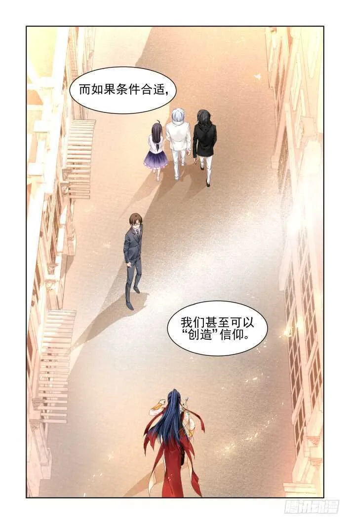 362：神秘的医生 第10页