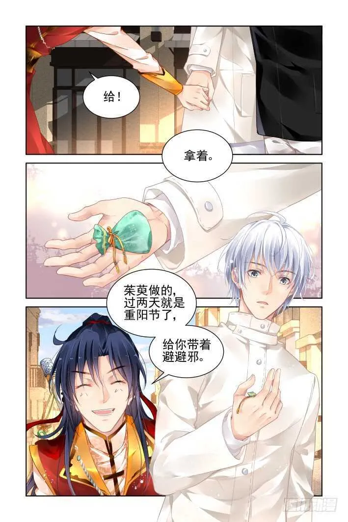 362：神秘的医生 第11页