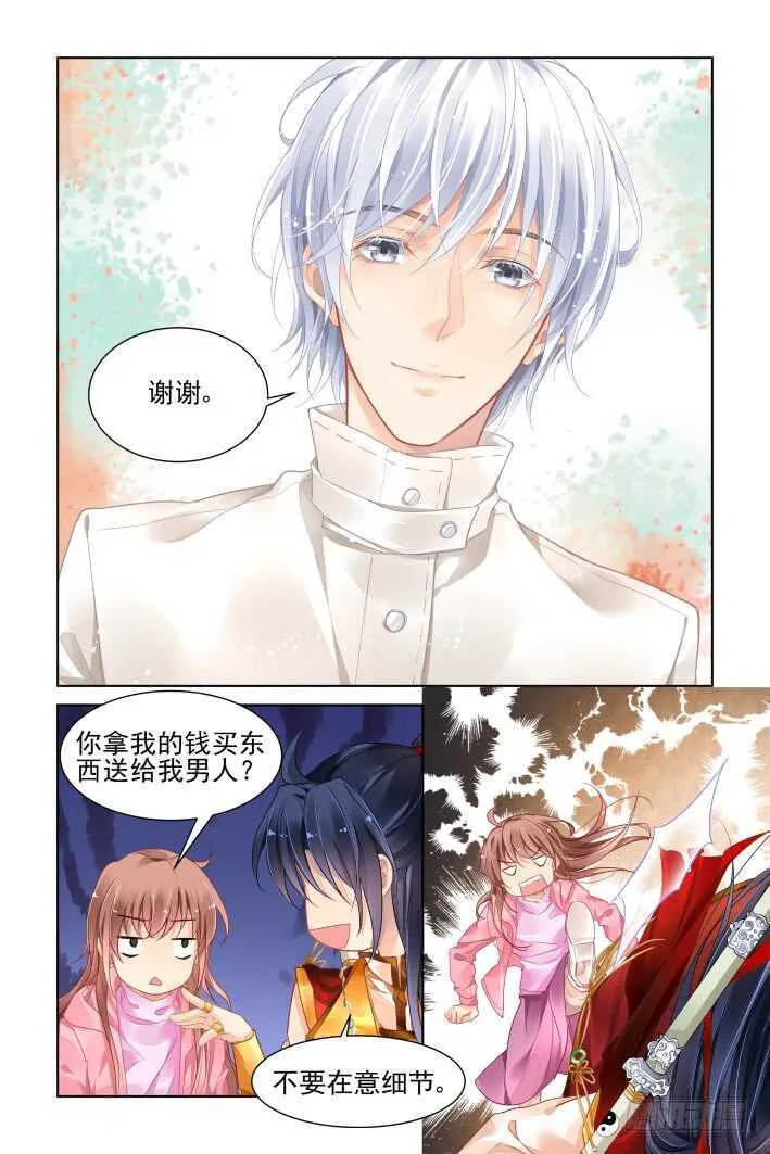 362：神秘的医生 第12页