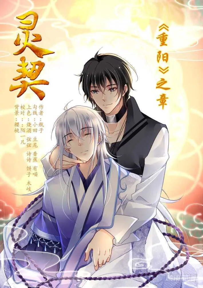 363：《重阳》之角色扮演 第1页