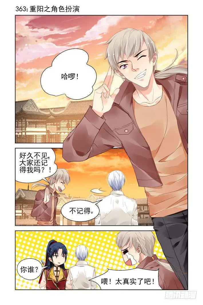 363：《重阳》之角色扮演 第2页