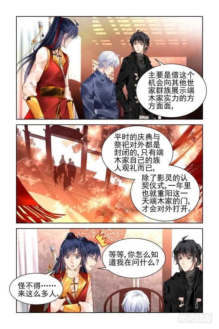 363：《重阳》之角色扮演 第3页