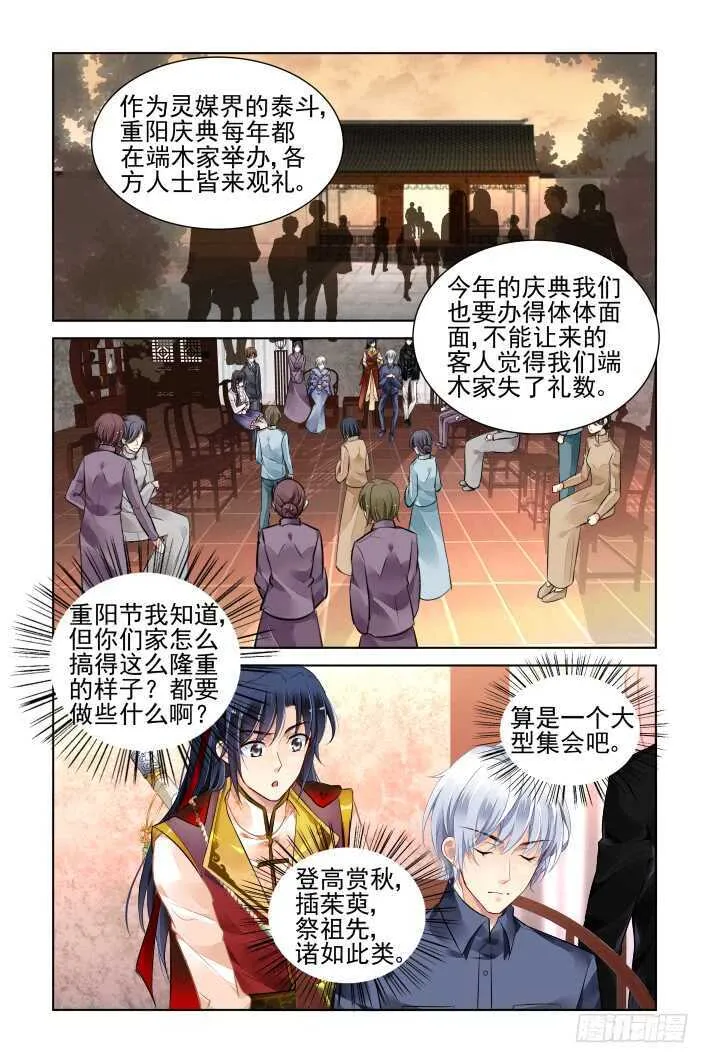 363：《重阳》之角色扮演 第5页