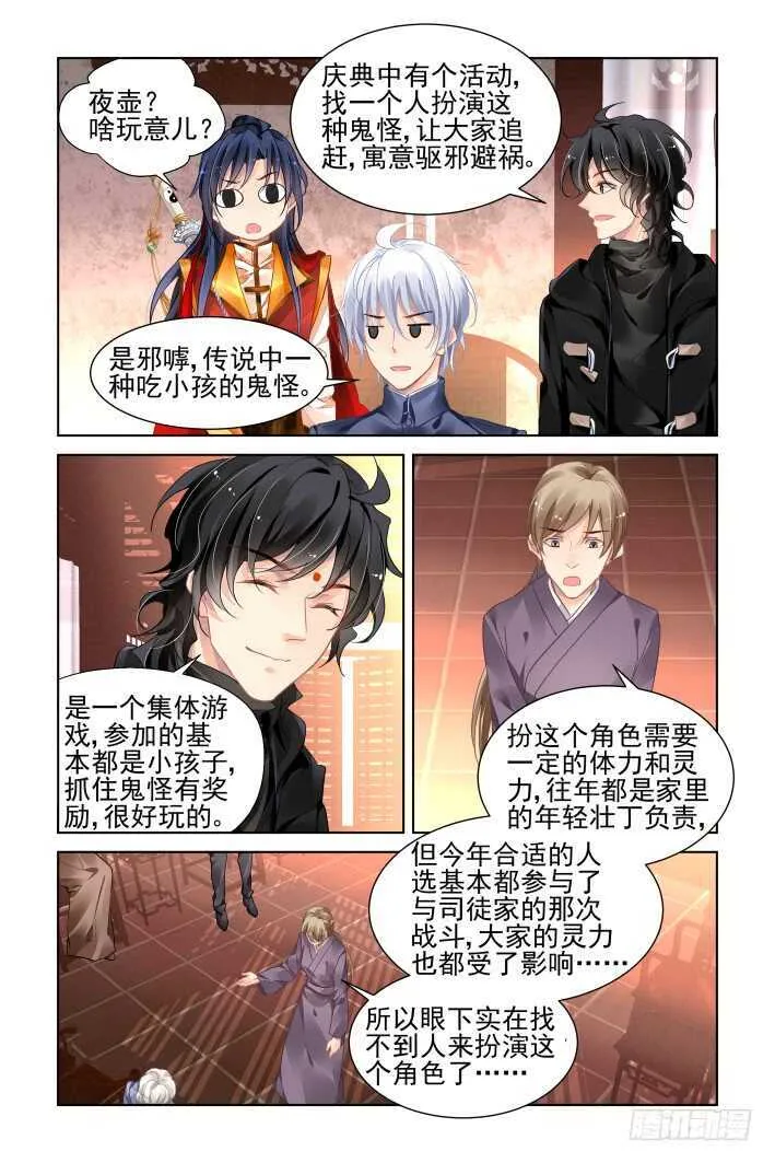 363：《重阳》之角色扮演 第7页