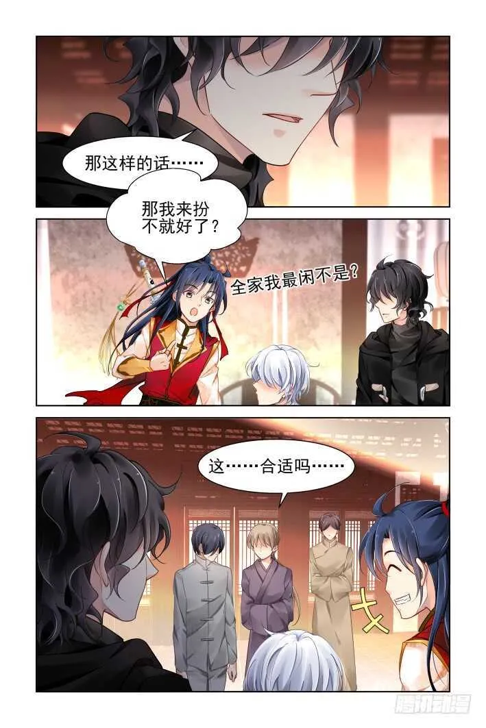 363：《重阳》之角色扮演 第8页