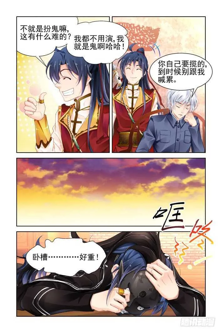 363：《重阳》之角色扮演 第9页