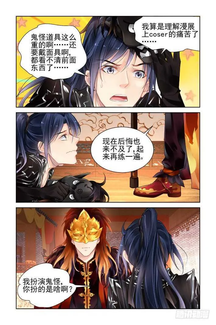 363：《重阳》之角色扮演 第10页