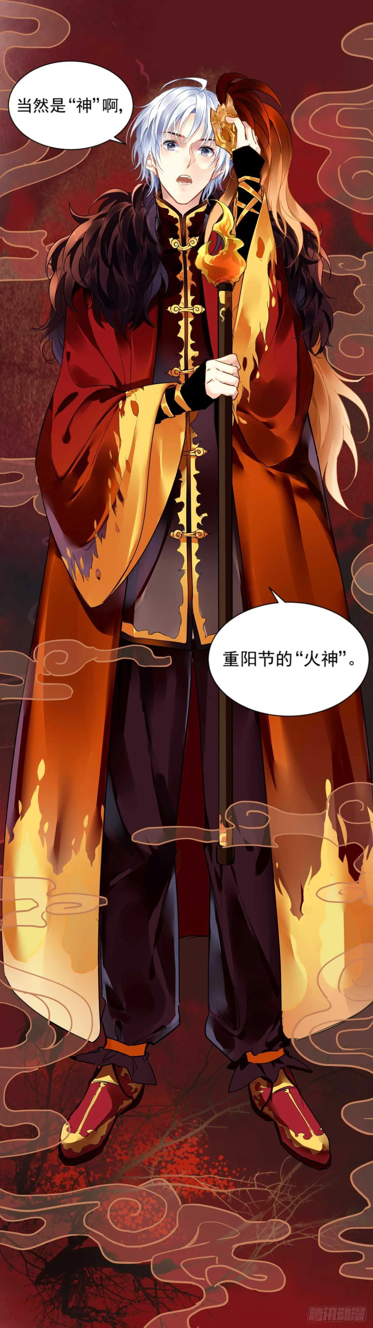 363：《重阳》之角色扮演 第11页