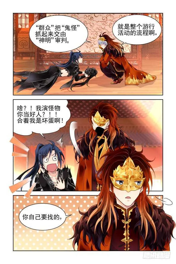 363：《重阳》之角色扮演 第12页