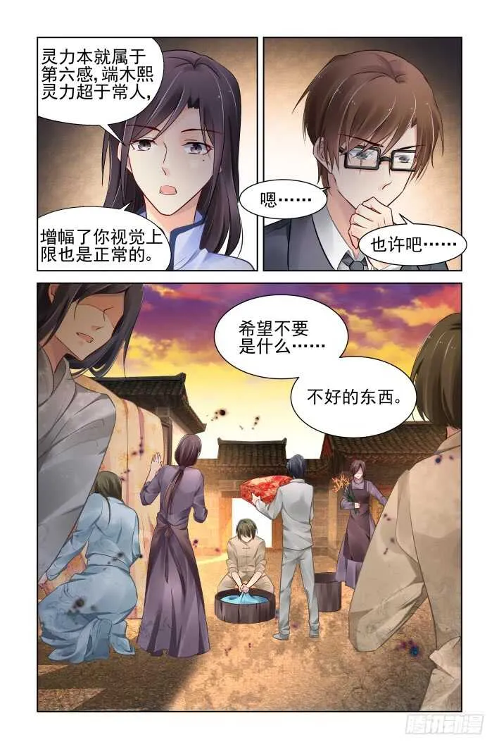 364：《重阳》之山雨欲来 第2页