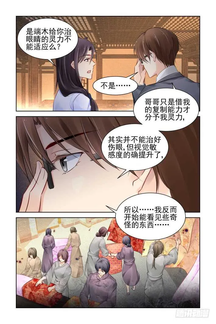 364：《重阳》之山雨欲来 第3页
