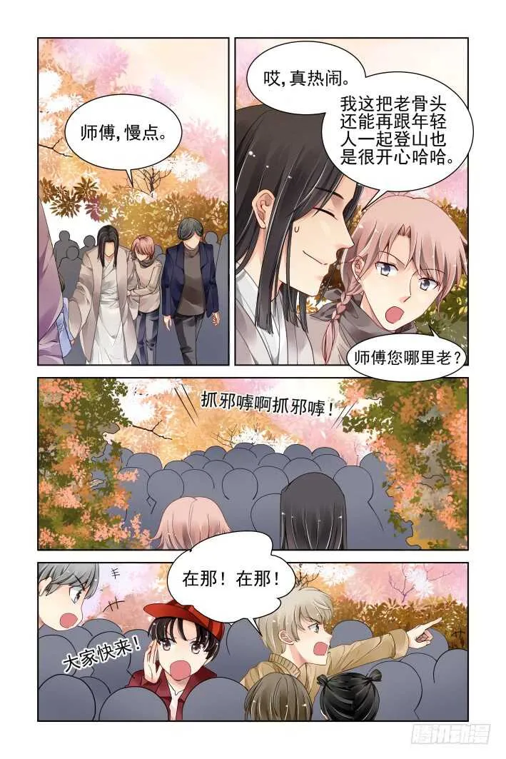364：《重阳》之山雨欲来 第7页