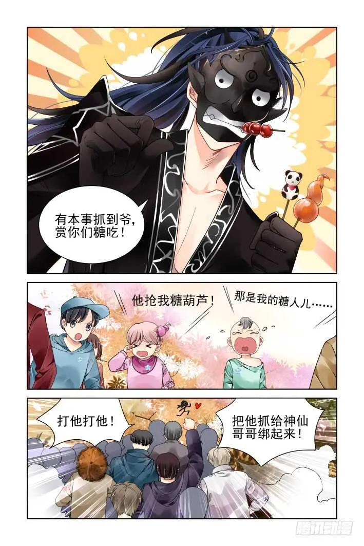 364：《重阳》之山雨欲来 第8页