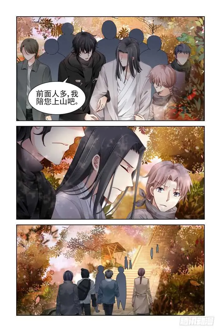 364：《重阳》之山雨欲来 第10页
