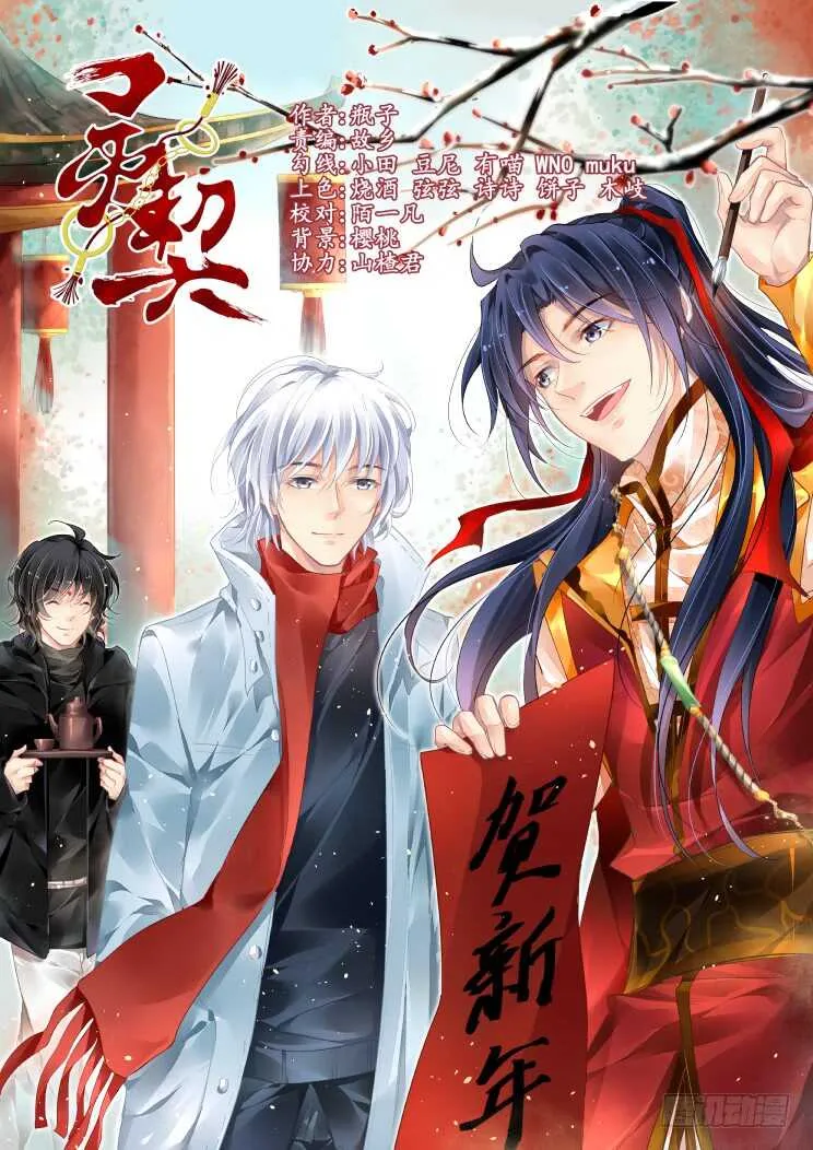 365：《重阳》之灵魂塑造 第1页
