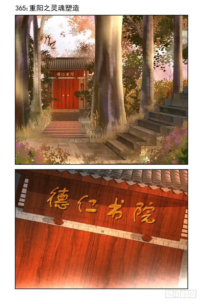 365：《重阳》之灵魂塑造 第2页