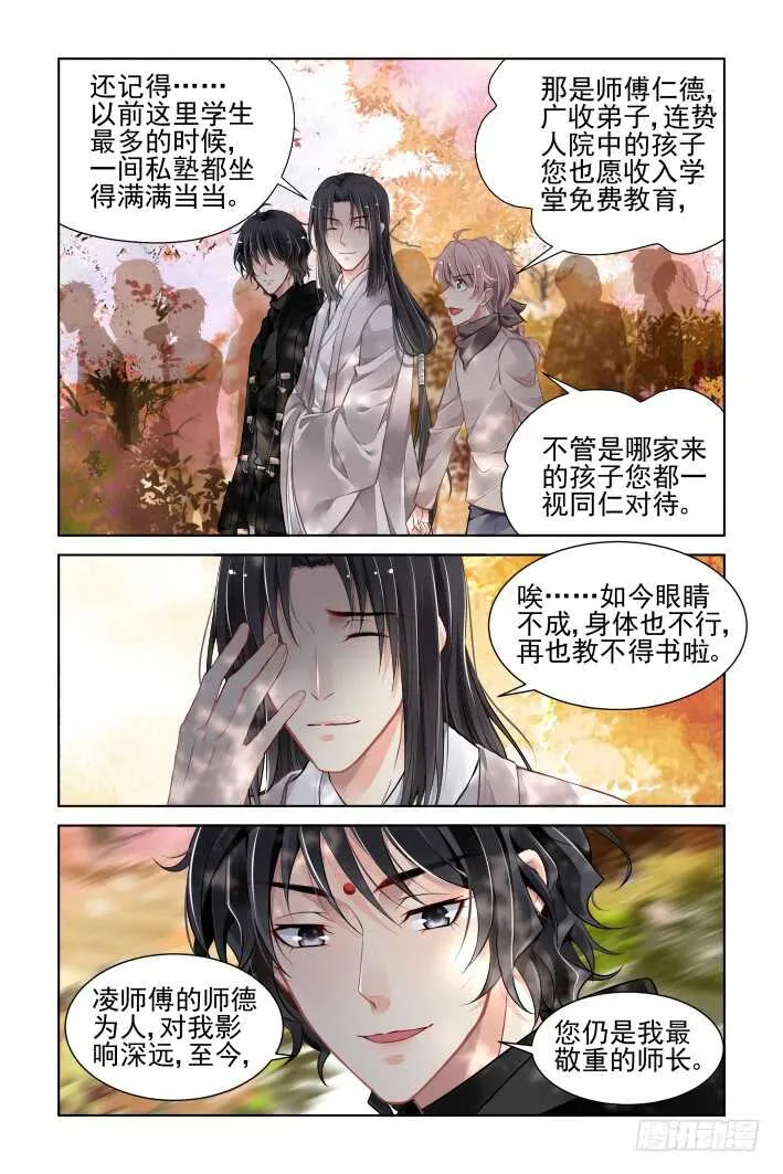 365：《重阳》之灵魂塑造 第3页