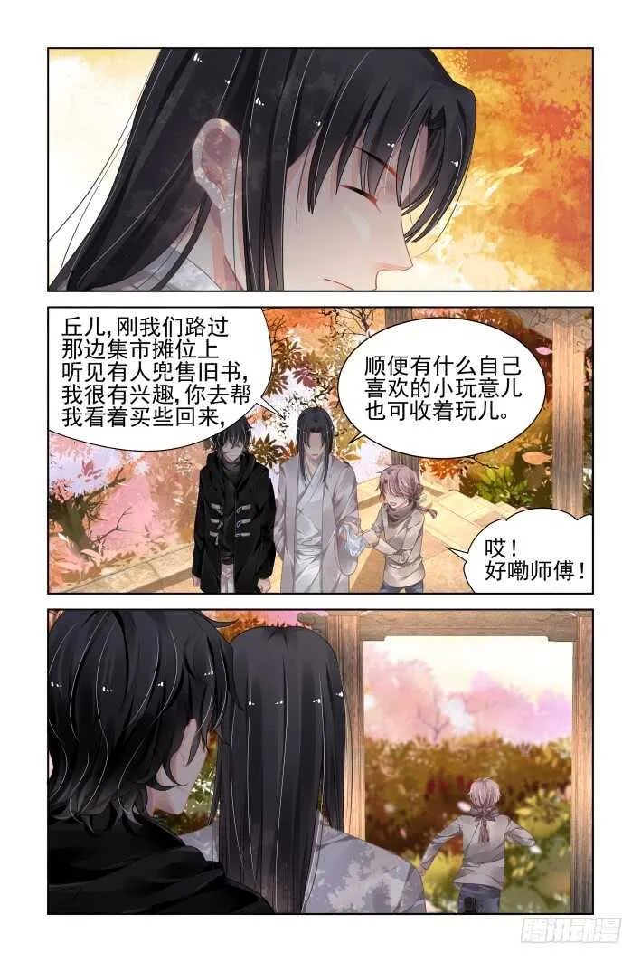 365：《重阳》之灵魂塑造 第4页