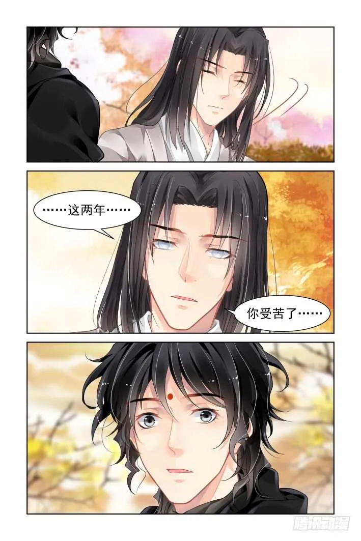 365：《重阳》之灵魂塑造 第5页