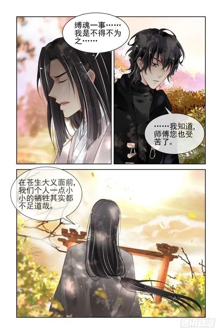 365：《重阳》之灵魂塑造 第6页