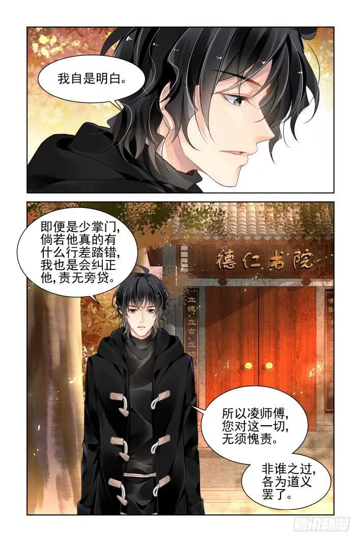 365：《重阳》之灵魂塑造 第7页