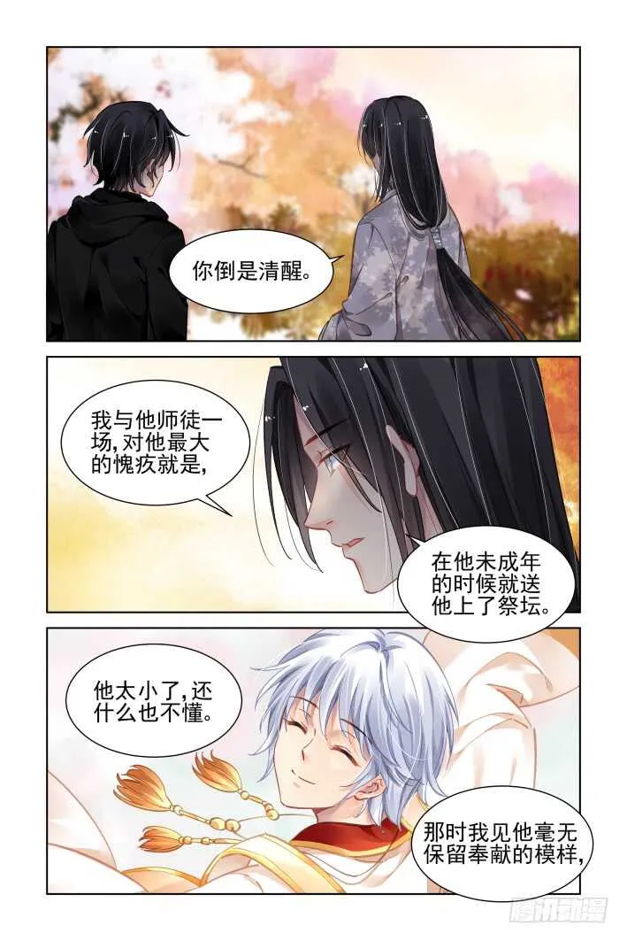 365：《重阳》之灵魂塑造 第8页