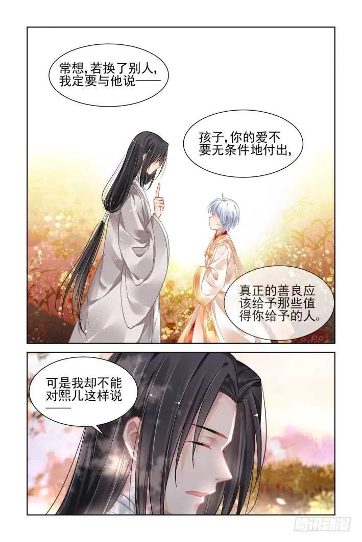 365：《重阳》之灵魂塑造 第9页