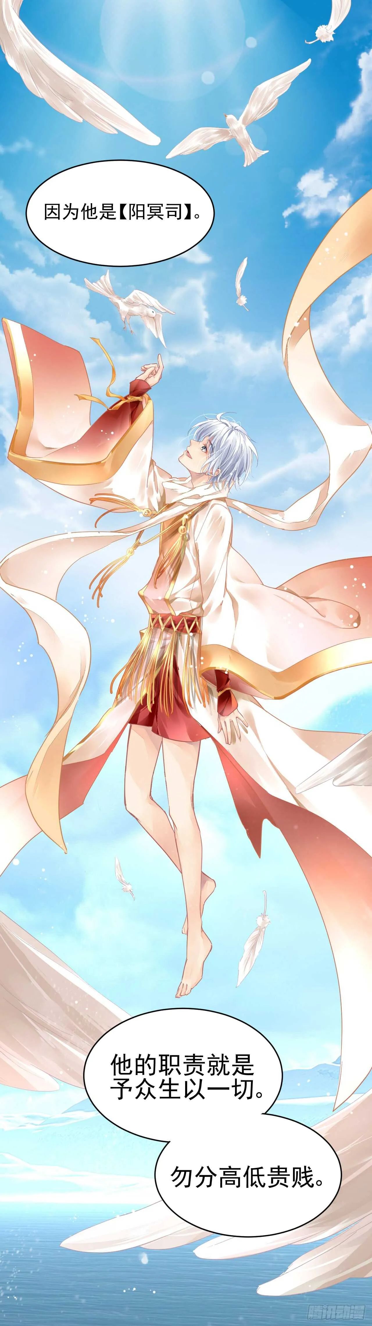 365：《重阳》之灵魂塑造 第10页
