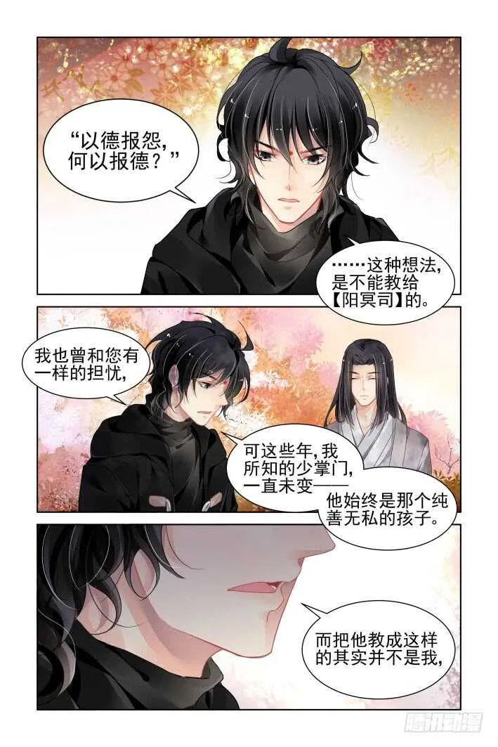 365：《重阳》之灵魂塑造 第11页