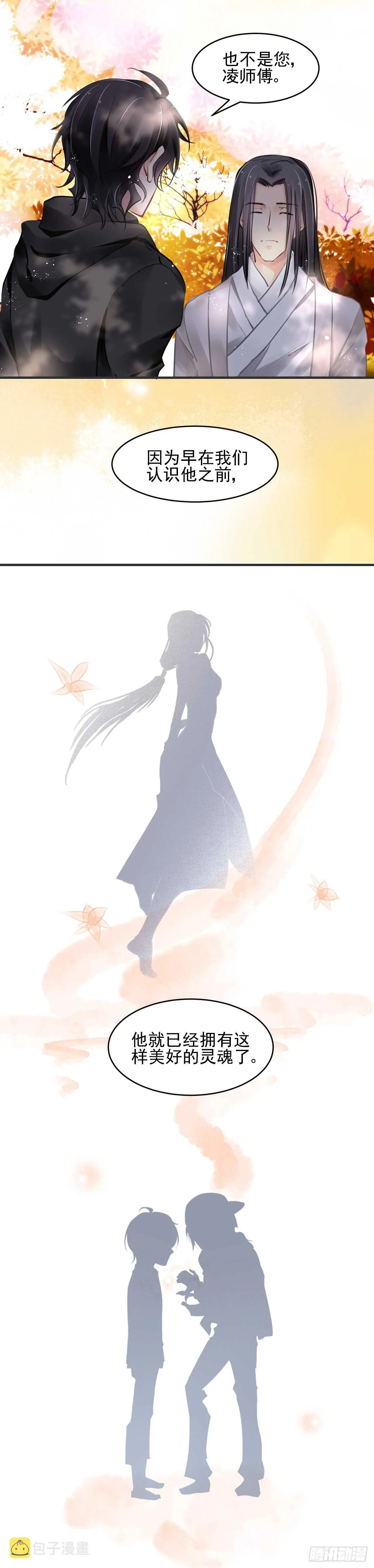 365：《重阳》之灵魂塑造 第12页