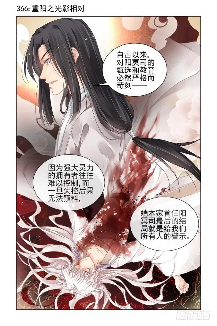 366：《重阳》之光影相对 第1页