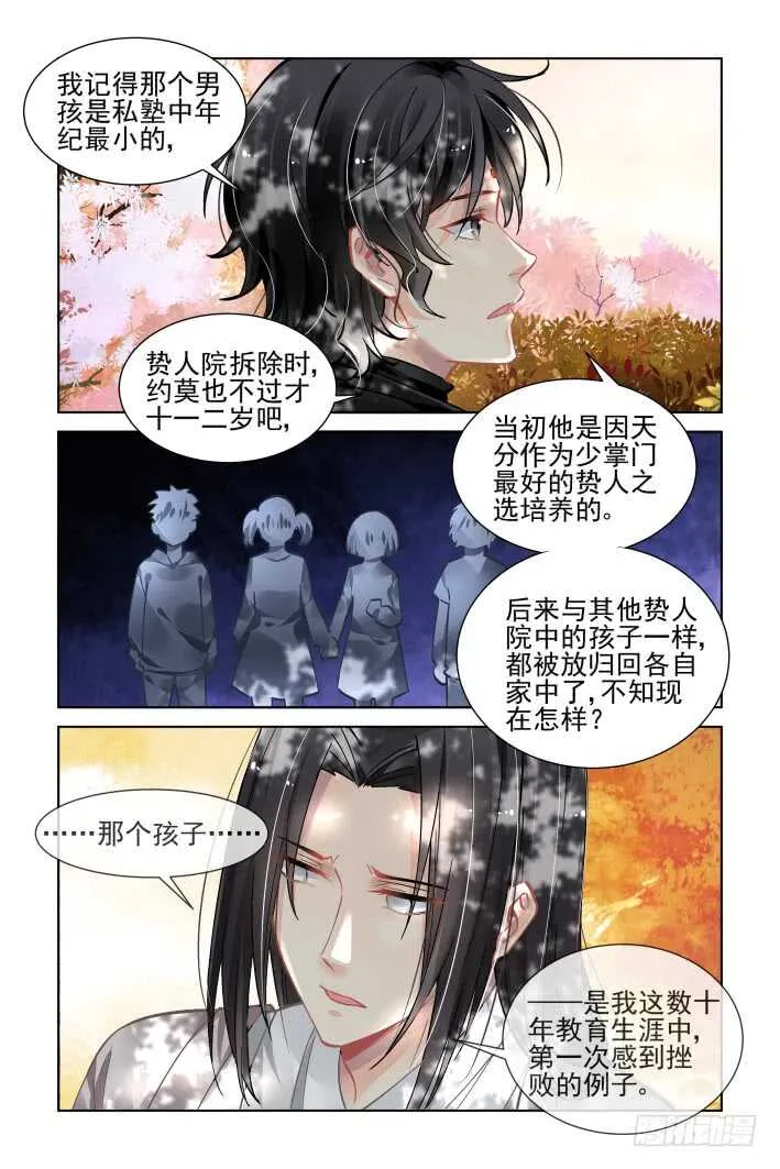 366：《重阳》之光影相对 第4页