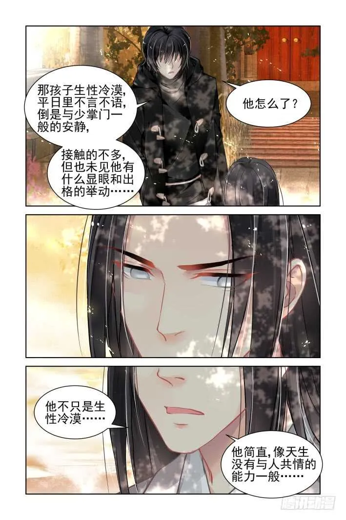 366：《重阳》之光影相对 第5页