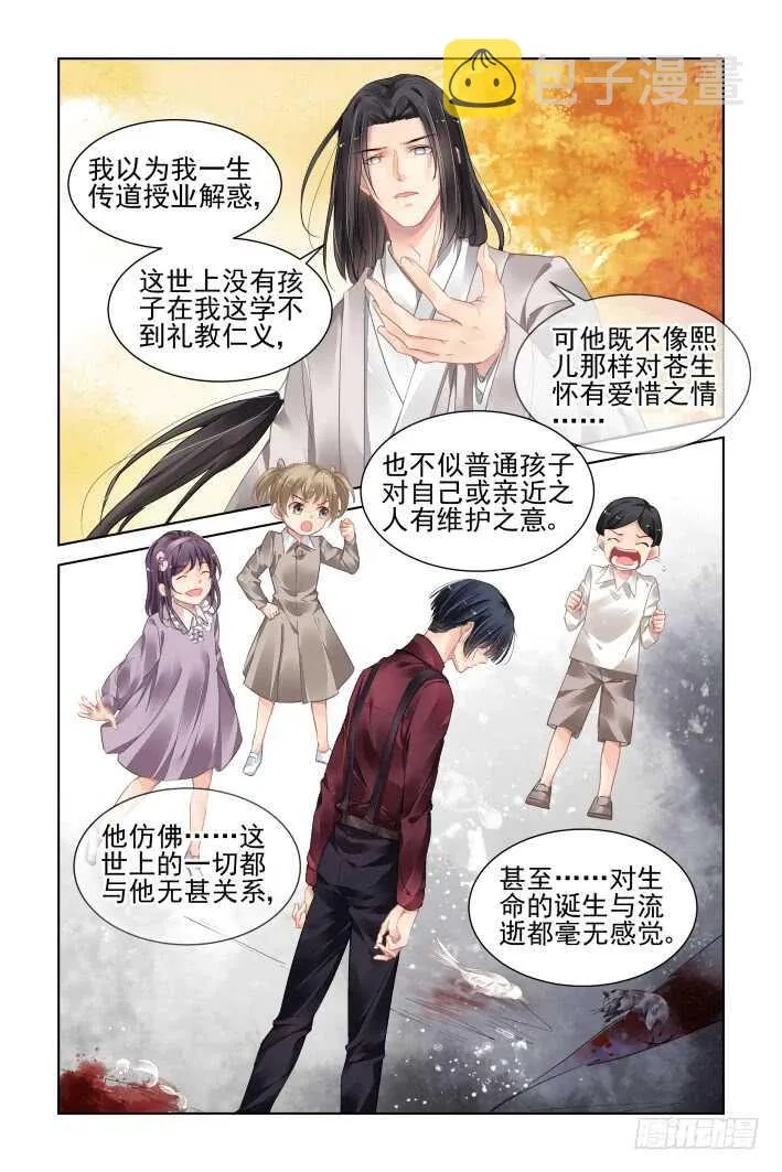 366：《重阳》之光影相对 第6页
