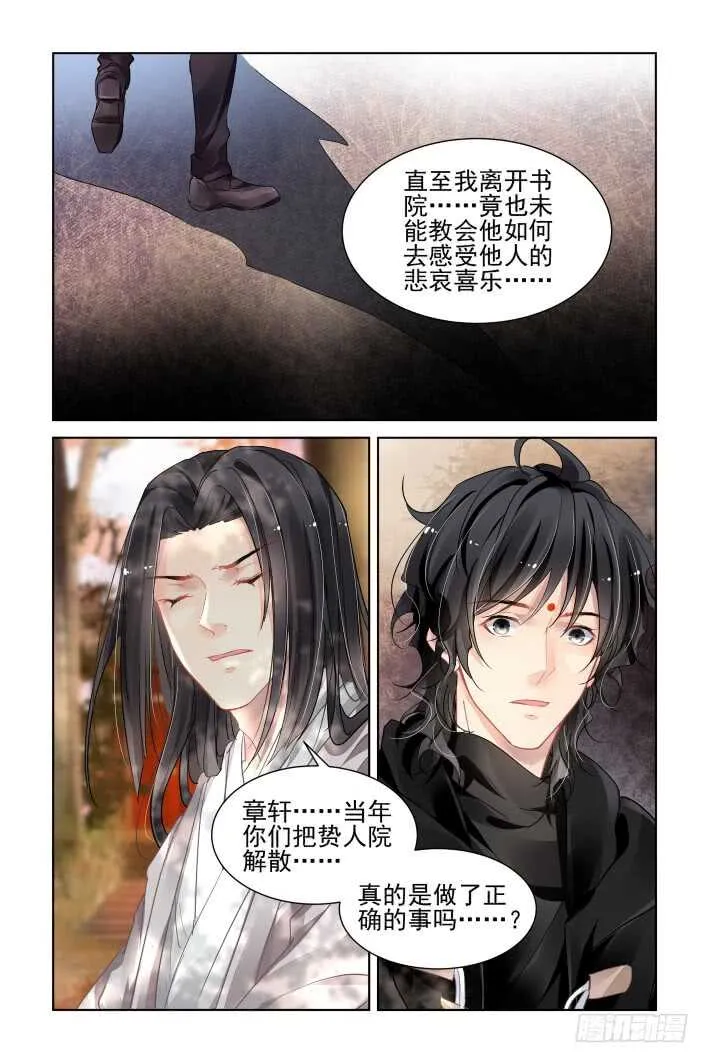 366：《重阳》之光影相对 第7页