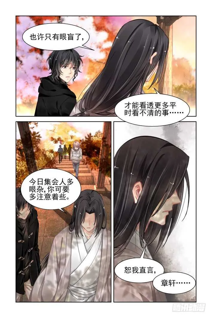 366：《重阳》之光影相对 第8页