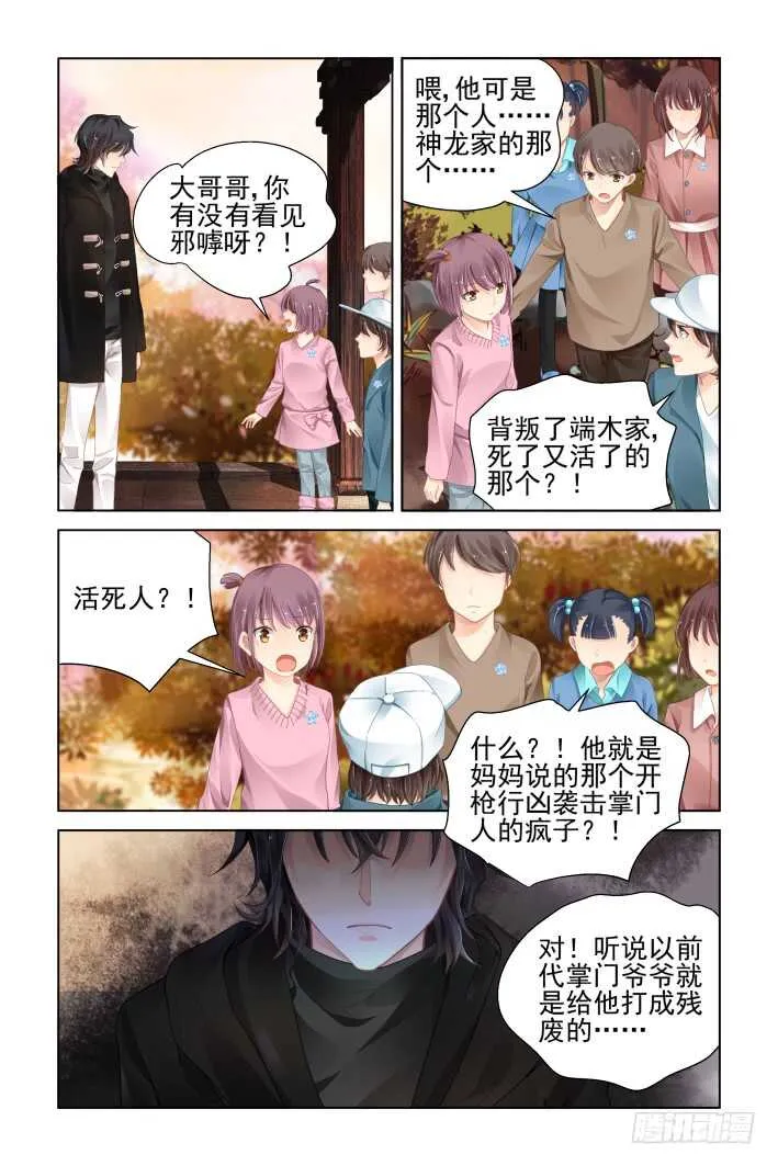 366：《重阳》之光影相对 第11页