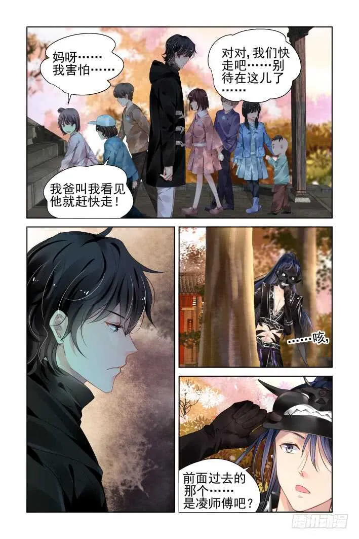 366：《重阳》之光影相对 第12页