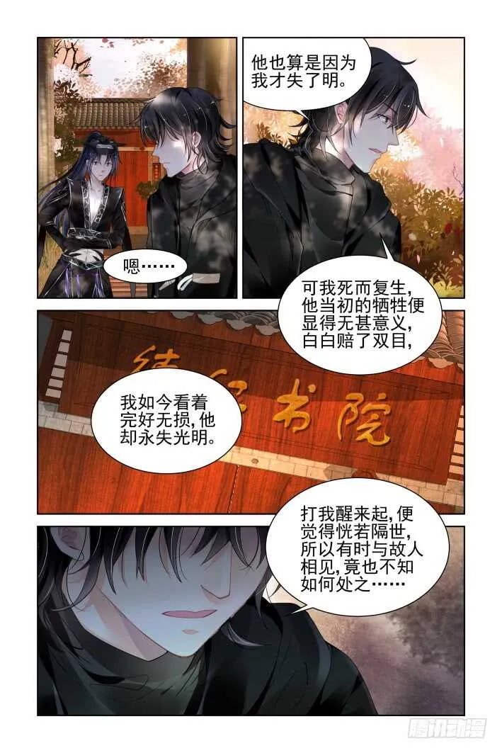 366：《重阳》之光影相对 第13页