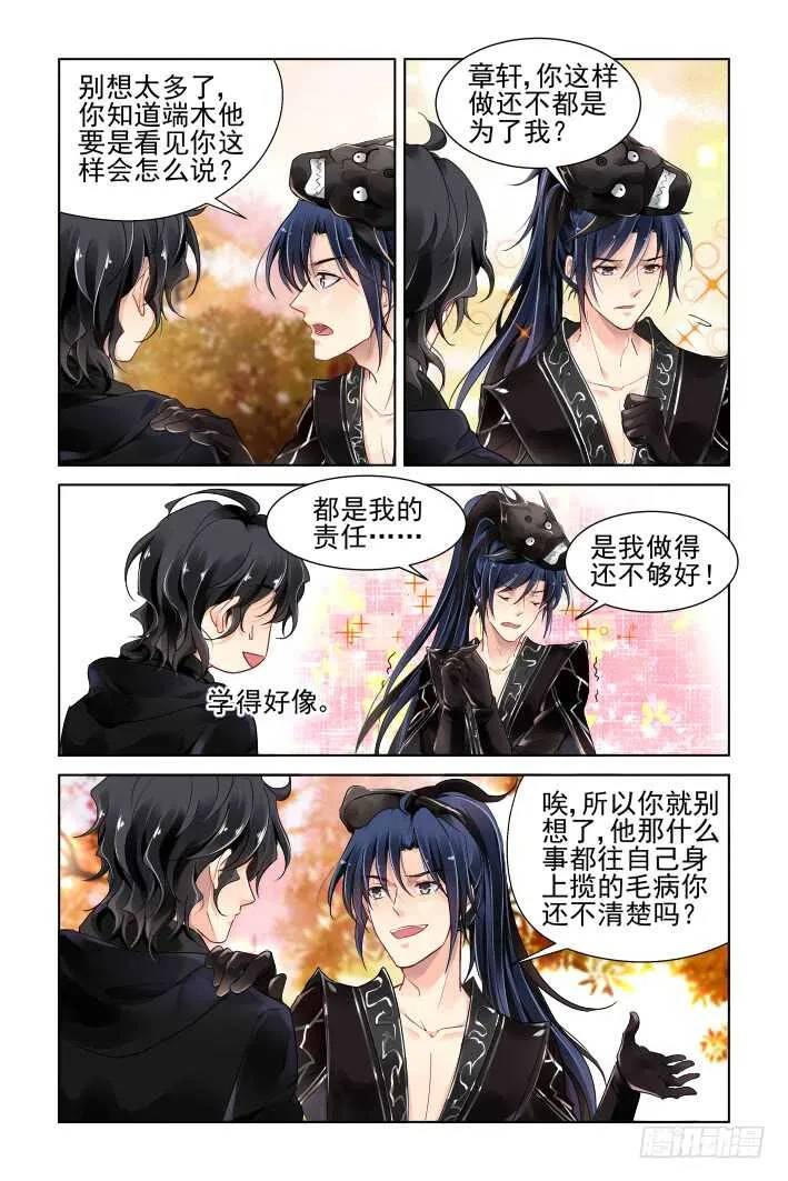 366：《重阳》之光影相对 第14页