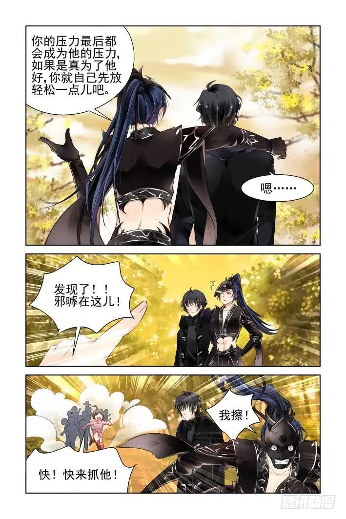 366：《重阳》之光影相对 第15页