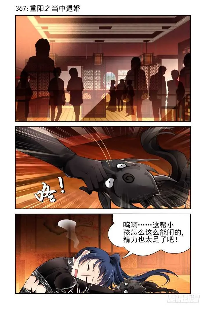 367：《重阳》之当众退婚 第1页