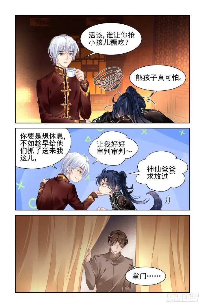 367：《重阳》之当众退婚 第2页