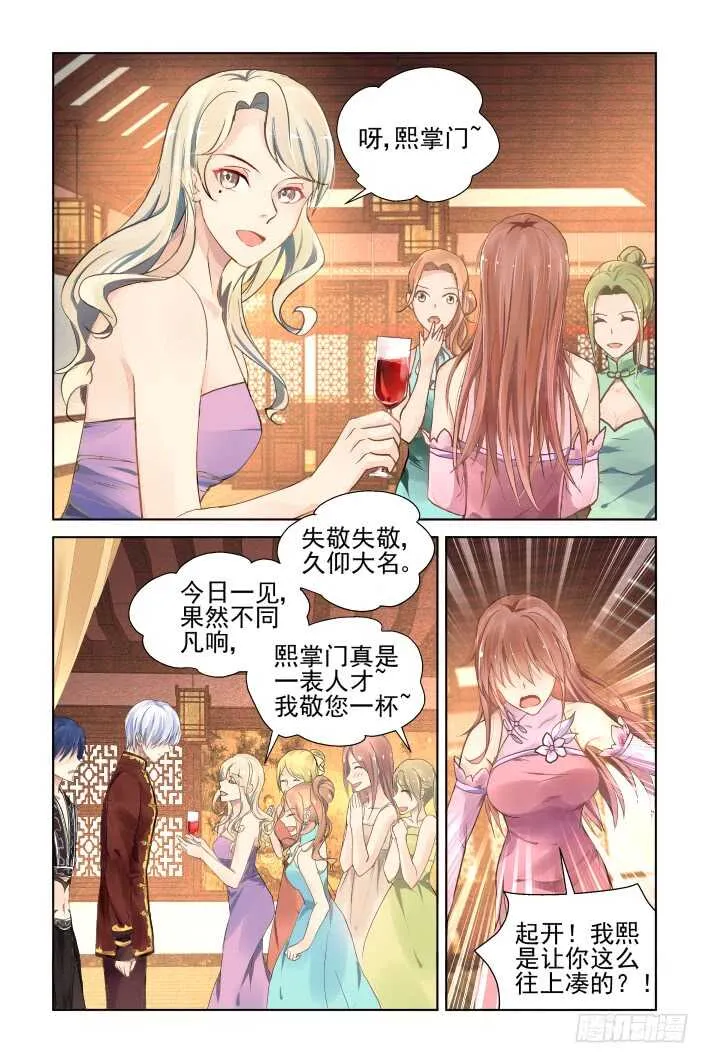 367：《重阳》之当众退婚 第4页