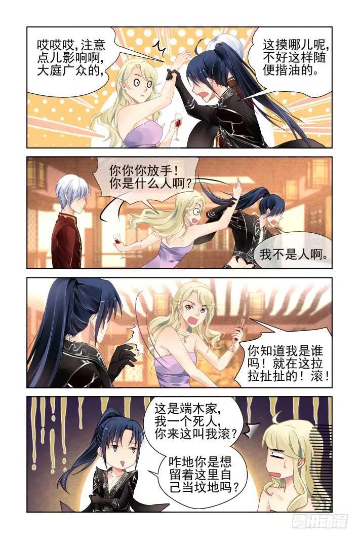 367：《重阳》之当众退婚 第8页