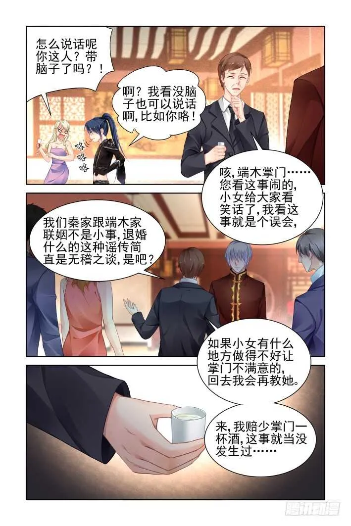 367：《重阳》之当众退婚 第9页