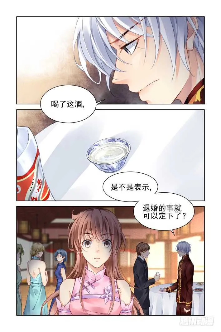 367：《重阳》之当众退婚 第10页