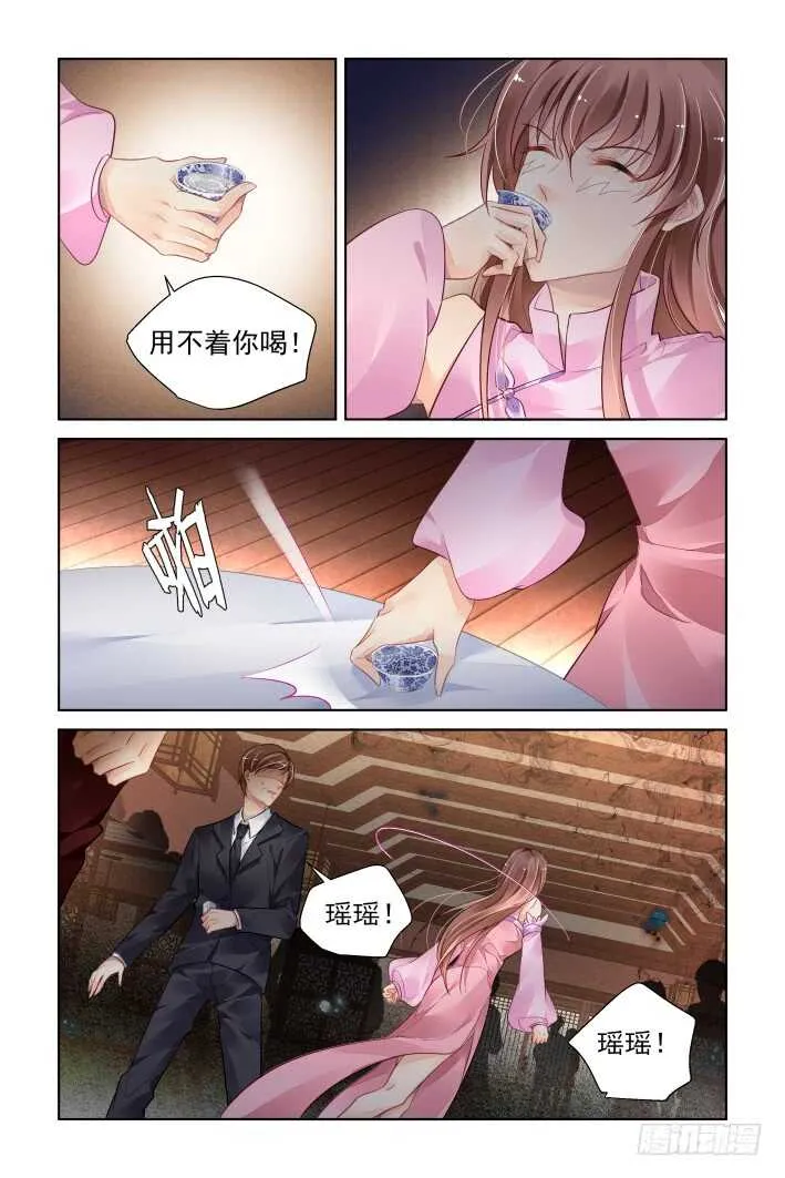 367：《重阳》之当众退婚 第13页